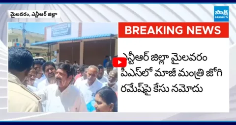 Police Arrested Ex Minister YSRCP Leader Jogi Ramesh In Mylavaram