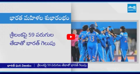 India Won The Match Against Sri Lanka