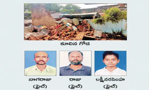 Tragic Incident in Kurnool: Father and Sons Die After Wall Collapses on Their Home in Gudekal
