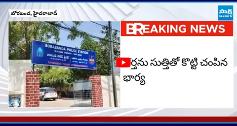 Wife brutally Attack On husband at Borabanda