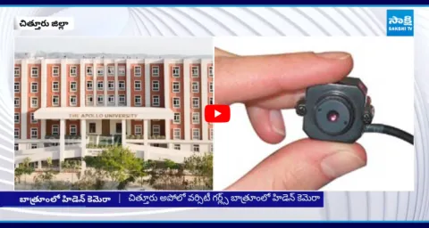 Hidden Camera Found In Apollo University Girls Bathroom At Chittoor