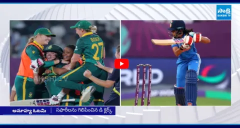 India Defeated Against South Africa