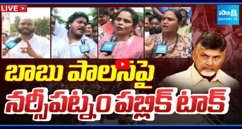 Narsipatnam Public Talk YS Jagan Mohan Reddy Tour