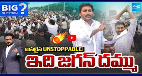 Huge Response On YS Jagan Narsipatnam Tour