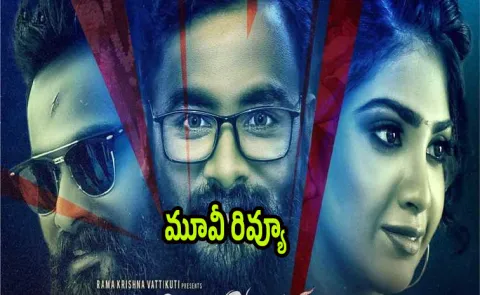 Tollywood Movie Mutton Soup Review In telugu