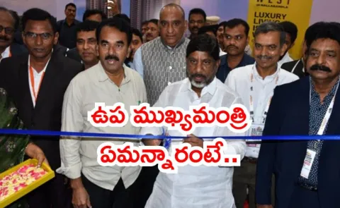 tg deputy cm comments on 15th naredco telangana property show 2025