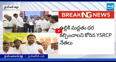 MP Avinash Reddy SLAMS Chandrababu Govt Over Negligence of Onion Farmers