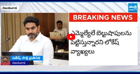 Nara Lokesh Shocking Comments On TDP Fake Liquor Mafia