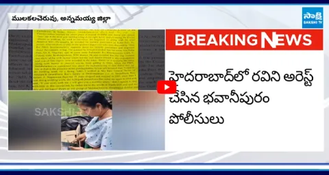 A4 Ravi Arrested in TDP Fake Liquor Case
