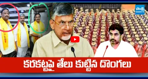 TDP Leader Janardhan Rao In Police Custody For Fake Liquor Case