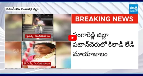Secunderabad Srividya Cheated Locals