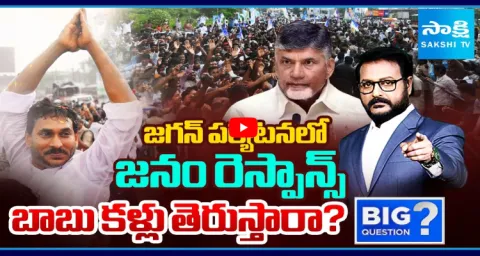 Huge Response From Public On Jagan Narsipatnam Tour