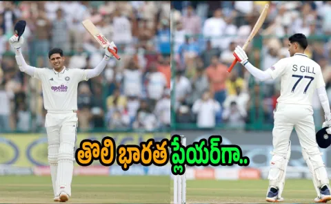 Shubman Gill Creates History, Achieves Never Done Before Feat