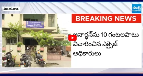 Excise Officer Investigation On Fake Liquor Case A1 Janardhan Rao