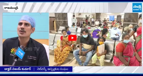 Aarogyasri Stopped in Andhra Pradesh due to Chandrababu Negligence