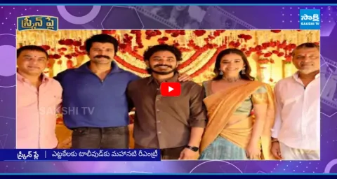 Vijay Deverakonda And Keerthy Suresh New Movie Opening