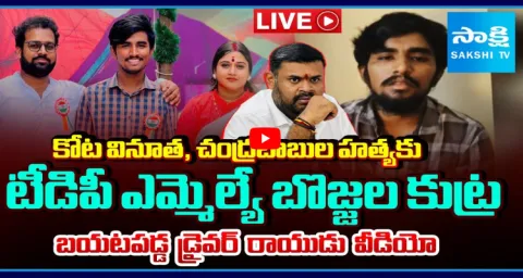Big Twist Behind Vinutha Kotaa Driver Rayudu Case