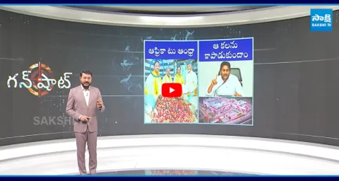 Gunshot Special Program On Chandrababu And Surendra Naidu Fake Liquor