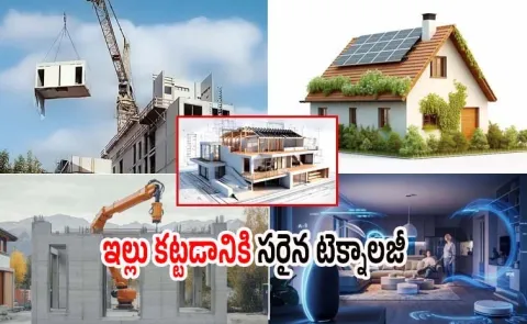 Latest Technologies For Home Construction