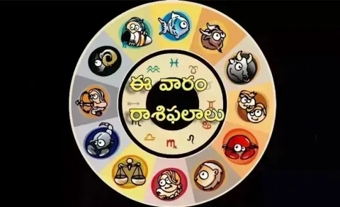 Weekly Horoscope In Telugu From 12-10-2025 To 18-10-2025