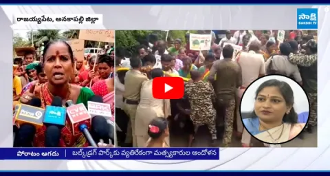 Anakapalle Fishermen Fires On Home Minister Anitha Negligence