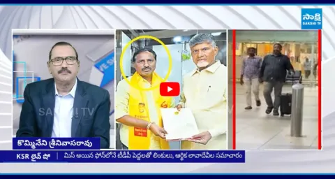 KSR Live Show On Chandrababu New Drama On TDP Fake Liquor Case
