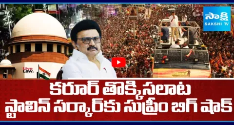 Supreme Court Big Shock To Stalin Govt