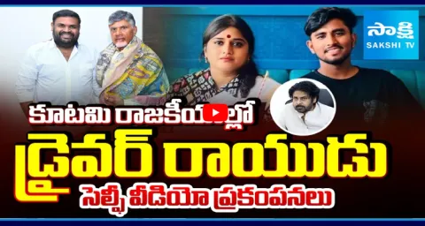 Big Twist In Kota Vinutha Driver Rayudu Case