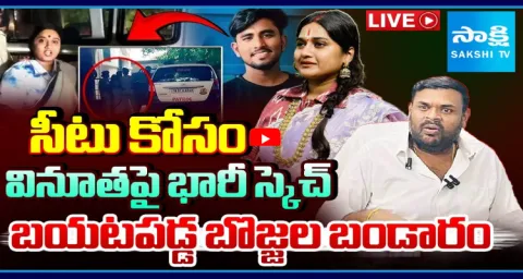 Driver Rayudu Sensational Video Exposed TDP MLA Bojjala Sketch