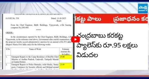 Rs 95 Lakh Public Money for Chandrababu Karakatta House