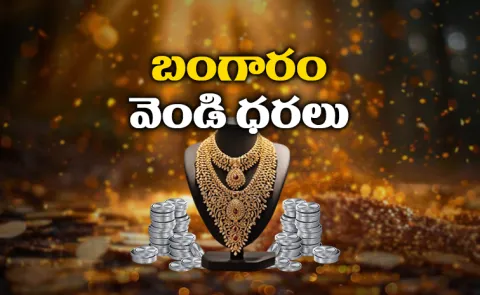 gold and silver rates on 14th October 2025 in Telugu states
