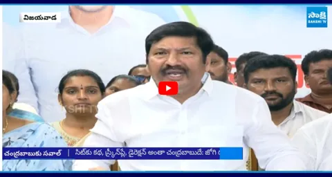 Jogi Ramesh Open Challenges To Chandrababu And Lokesh