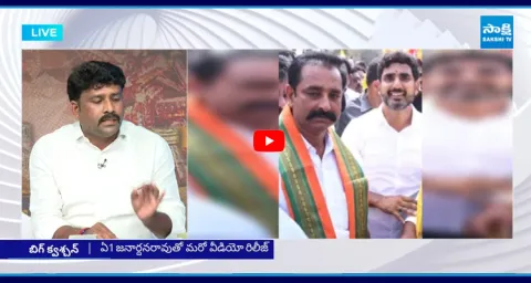 Karumuri Venkata Reddy Reveals Sensational Facts About A1 Janardhan Rao Video