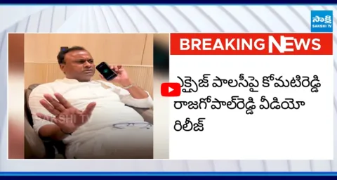 Komatireddy Rajagopal Reddy About Tealngana Excuse Policy