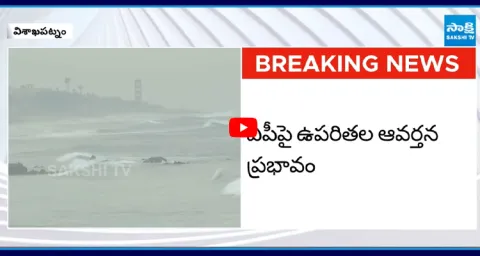 Heavy Rain Expected in AP