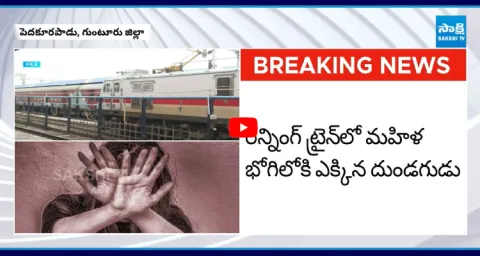 Rape In Running Train At Guntur District