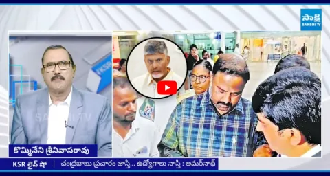 KSR Live Show On Current Politics In Andhra Pradesh