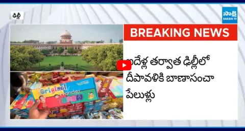Supreme Court Green Signal To Bursts Crackers In Delhi