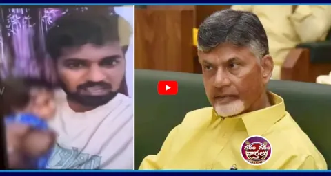 Victim Dinesh Sensational Comments On Chandrababu Govt