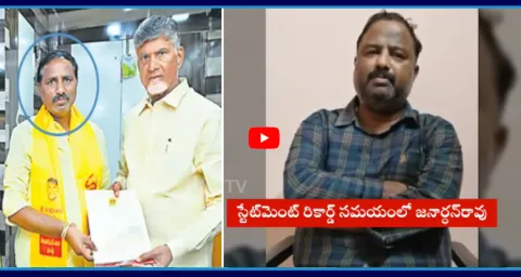 A1 Janardhan Rao Video Drama Fail In Fake Liquor Case