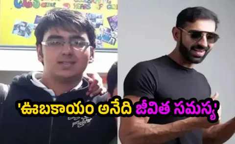 Fitness coach who lost 44 kgs says being obese is not just a body problem