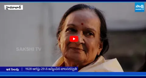 First Telugu Singer Balasaraswathy is no More