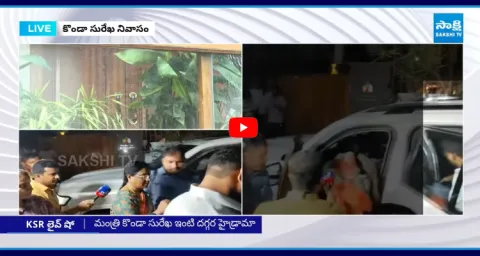 Congress Minister Konda Surekha House