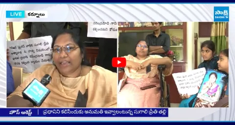 Sugali Preethi Mother Parvati House Arrest