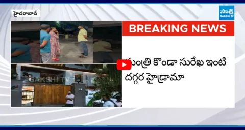 Task Force Police At Minister Konda Surekha House