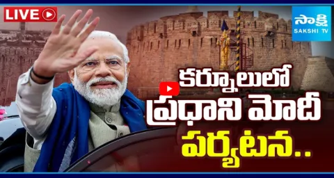 PM Narendra Modi Kurnool Tour Updates