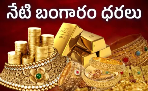 Today Gold and Silver Price Update in India 16th October 2025
