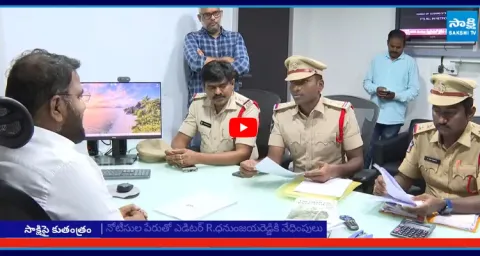 Chandrababu Govt Conspiracy On Sakshi Media