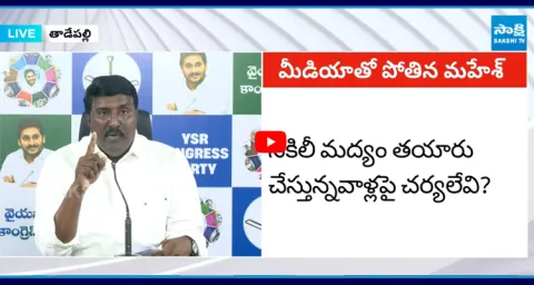Pothina Mahesh Slams Pawan Kalyan On Making Fake Liquor