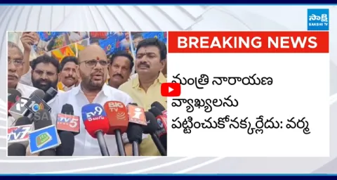 Pithapuram SVSN Varma STRONG COUNTER to Minister Narayana Comments